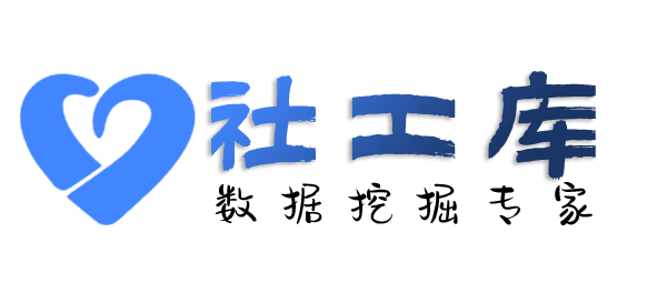 可信的查询某人社保地址及社保交费记录